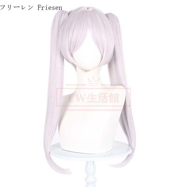 送料無料◇葬送のフリーレン フェルン Fern フリーレン Frieren 冬服